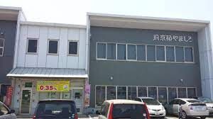 JA京都やましろ精華町支店の画像