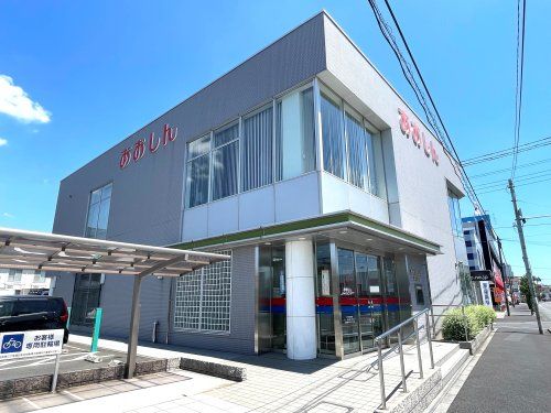 青木信用金庫南平支店の画像