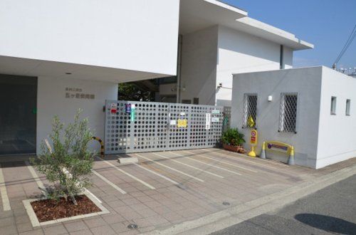 五ヶ荘保育園の画像