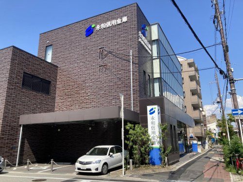 永和信用金庫玉出支店の画像