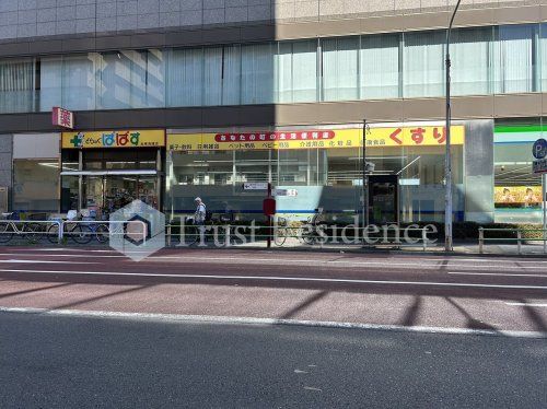 どらっぐぱぱす 台東鳥越店の画像