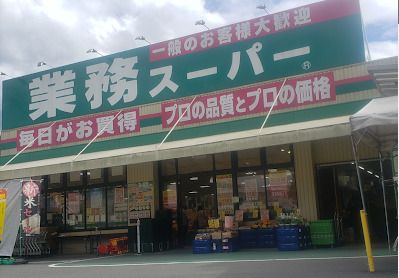 業務スーパー TAKENOKO(タケノコ) 奈佐原店の画像