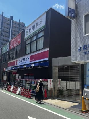 ココカラファイン　武蔵小山駅前店の画像