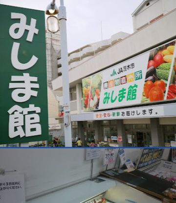 JA茨木市 JA茨木市農産物直売所「みしま館」の画像