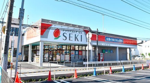 セキ薬局 新宿町店の画像