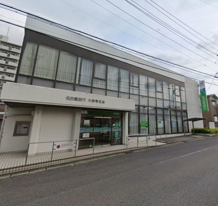 名古屋銀行大樹寺支店の画像