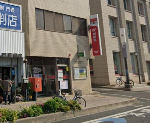 岡山伊福町郵便局の画像