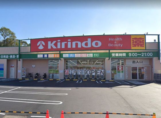 キリン堂 河南町店の画像