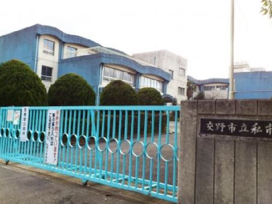 交野市立私市小学校の画像