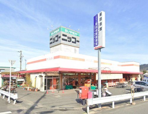 ニッコー星田店の画像