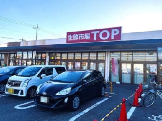 生鮮市場TOP(トップ) 行田店の画像