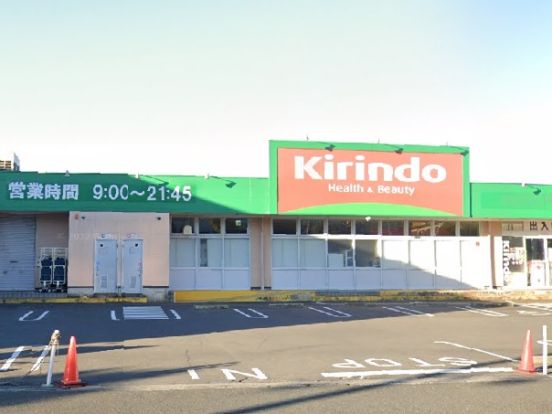 キリン堂男山泉店の画像