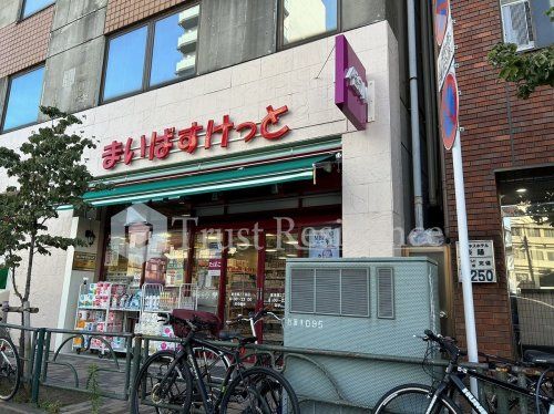 まいばすけっと 東浅草2丁目店の画像