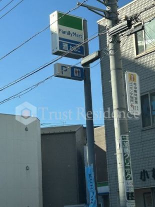 ファミリーマート 八広六丁目店の画像