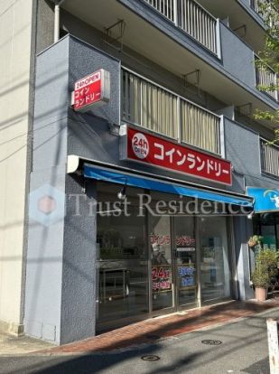 GOODAYランドリー 立花店の画像