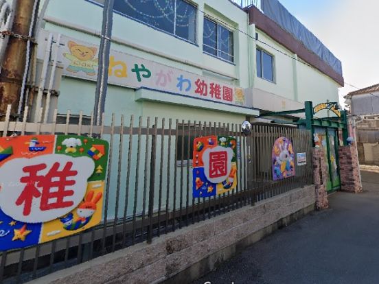 寝屋川幼稚園の画像