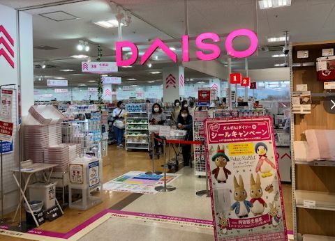 ザ・ダイソー DAISO 島忠ホームズ鶴見店の画像