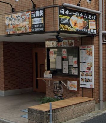 鶏笑 浅草店の画像