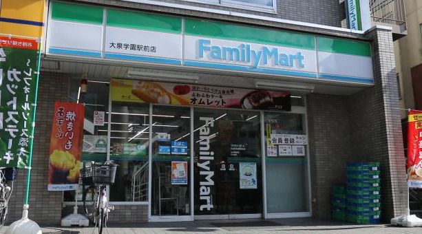 ファミリーマート 大泉学園駅前店の画像