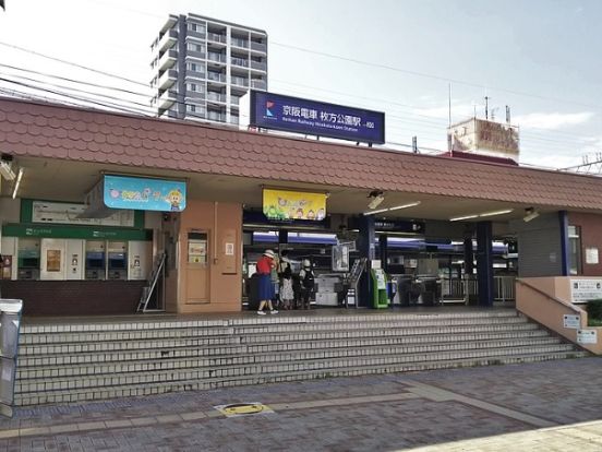 枚方公園駅(京阪 京阪本線)の画像