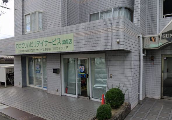 てにてリハビリデイサービス城南店の画像