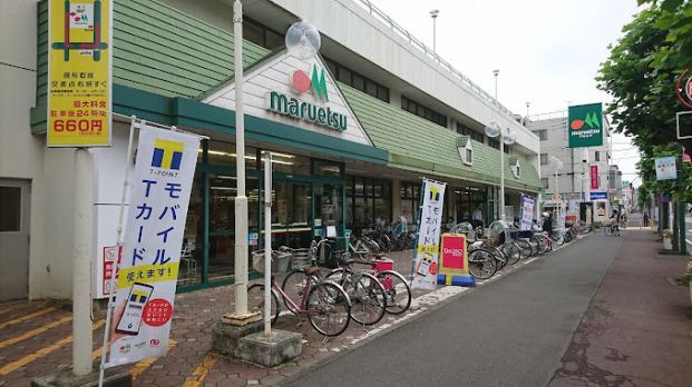 マルエツ みずほ台店の画像