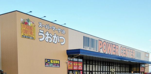 パワーセンターうおかつ 倉賀野店の画像