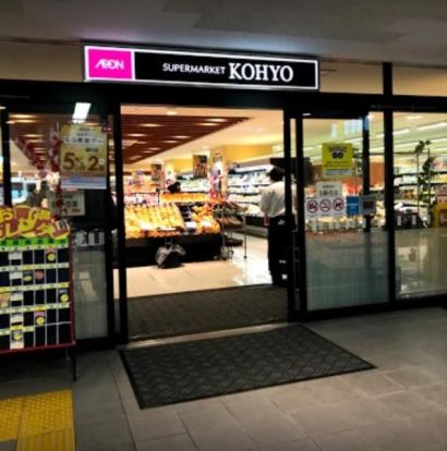 KOHYO(コーヨー) 川西店の画像