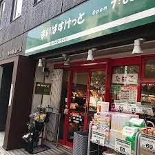 まいばすけっと 神田駅北口店の画像