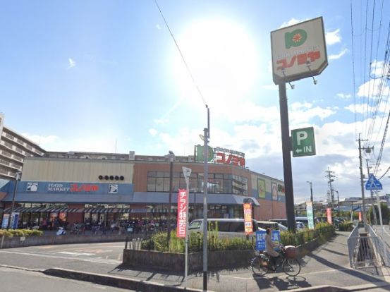 コノミヤ高槻店の画像