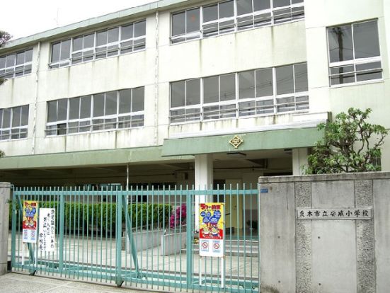 茨木市立安威小学校の画像