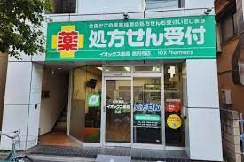 イオックス薬局 高円寺店の画像