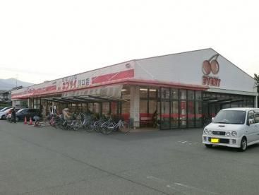 業務スーパー エブリイ川口店の画像