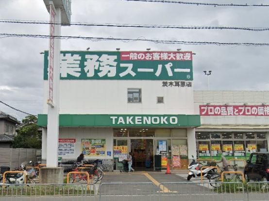 業務スーパー耳原店の画像