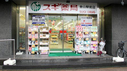 スギ薬局 金山駅前店の画像