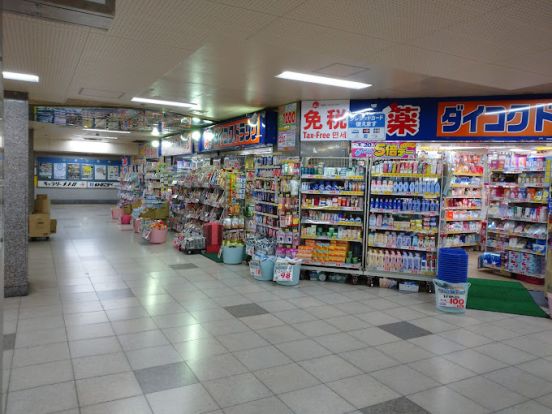 ダイコクドラッグ 高速神戸駅西口店の画像