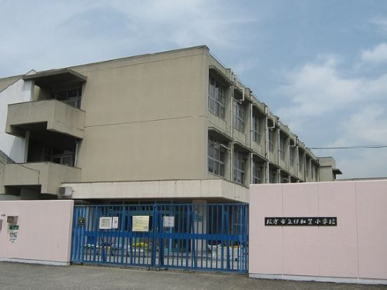 枚方市立伊加賀小学校の画像