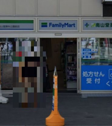 ファミリーマート 南山堂錦糸公園前店の画像
