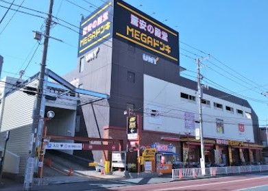 MEGAドン・キホーテUNY 横浜大口店(メガ ドンキホーテ ユニー ヨコハマオオグチテン)の画像