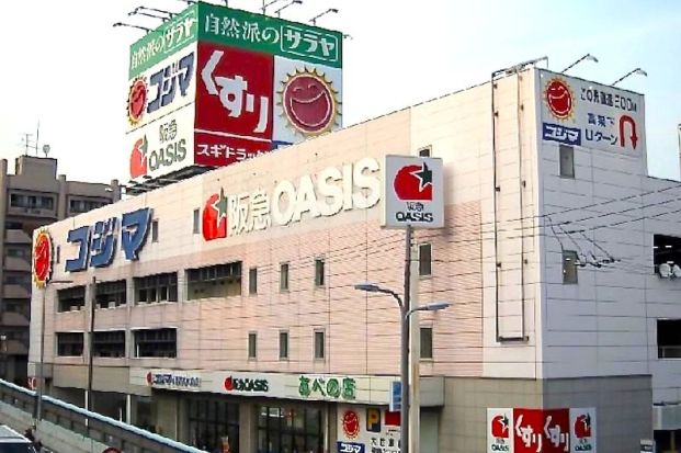 阪急OASIS(オアシス) あべの店の画像