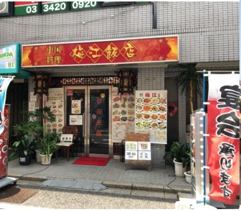 梅江飯店の画像