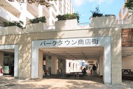 所沢パークタウン商店街の画像