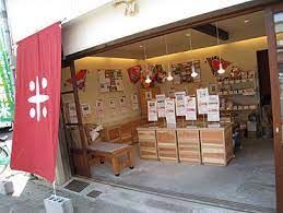 山田米穀店の画像