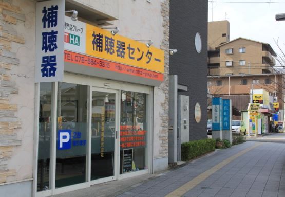 新日本補聴器株式会社高槻店の画像