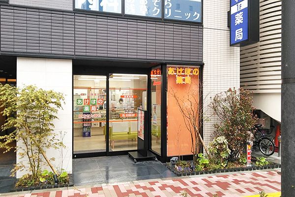 あけぼの薬局浅草店の画像