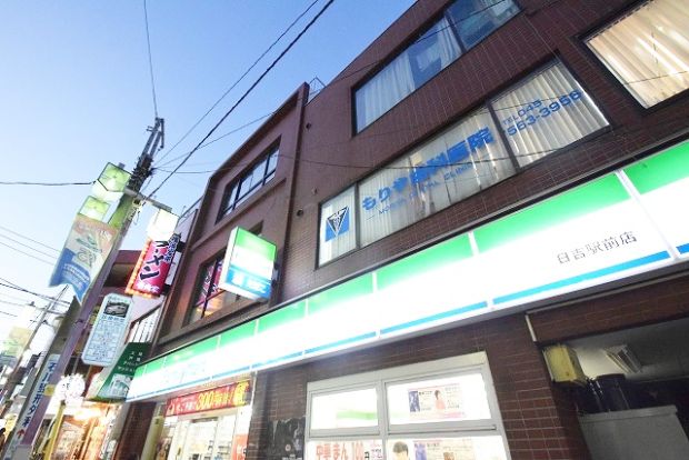 ファミリーマート 日吉駅前店の画像