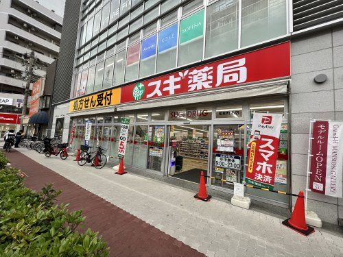 スギ薬局 昭和町北店の画像
