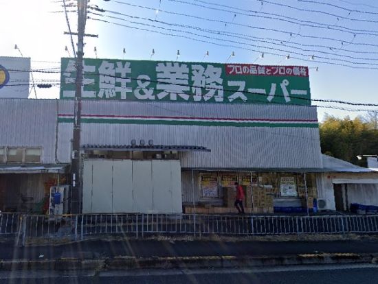 業務スーパー高田店の画像