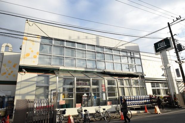 SUPER MARKET FUJI(スーパーマーケットフジ) 鳥山店の画像