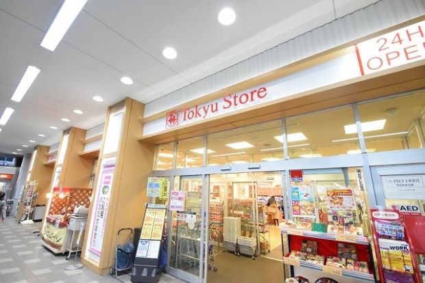 東急ストア 新丸子店の画像